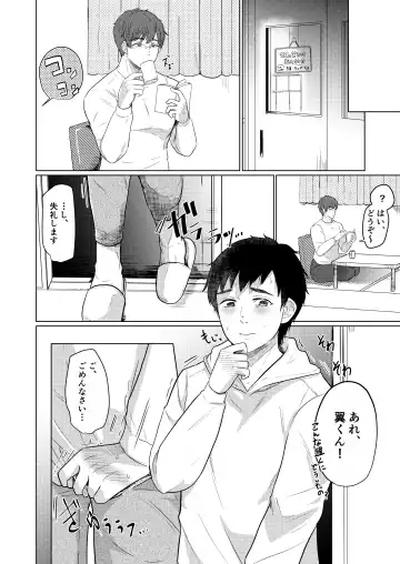 [Gyu Donko] Chi o Hau Tsubasa Fhentai - Page 12