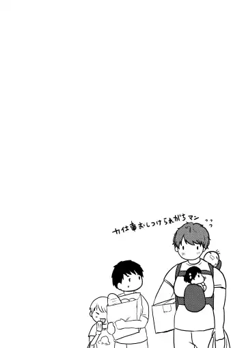 [Gyu Donko] Chi o Hau Tsubasa Fhentai - Page 24