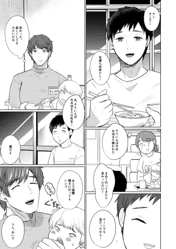 [Gyu Donko] Chi o Hau Tsubasa Fhentai - Page 27