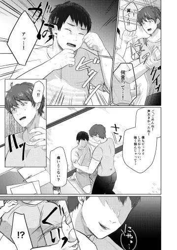 [Gyu Donko] Chi o Hau Tsubasa Fhentai - Page 35