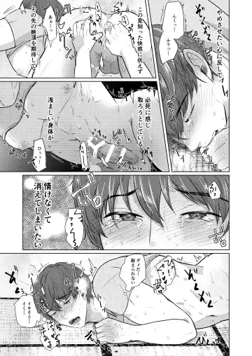 [Gyu Donko] Chi o Hau Tsubasa Fhentai - Page 41