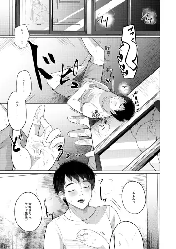 [Gyu Donko] Chi o Hau Tsubasa Fhentai - Page 45