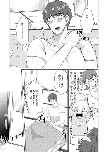 [Gyu Donko] Chi o Hau Tsubasa Fhentai - Page 47