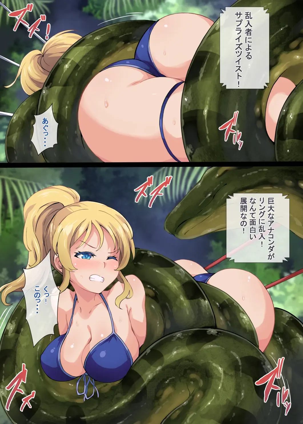 [Co Ma] [Mist Night (Co_Ma) Love Squeeze! - Hell of Squeezed Pro Wrestling Fhentai - Page 11