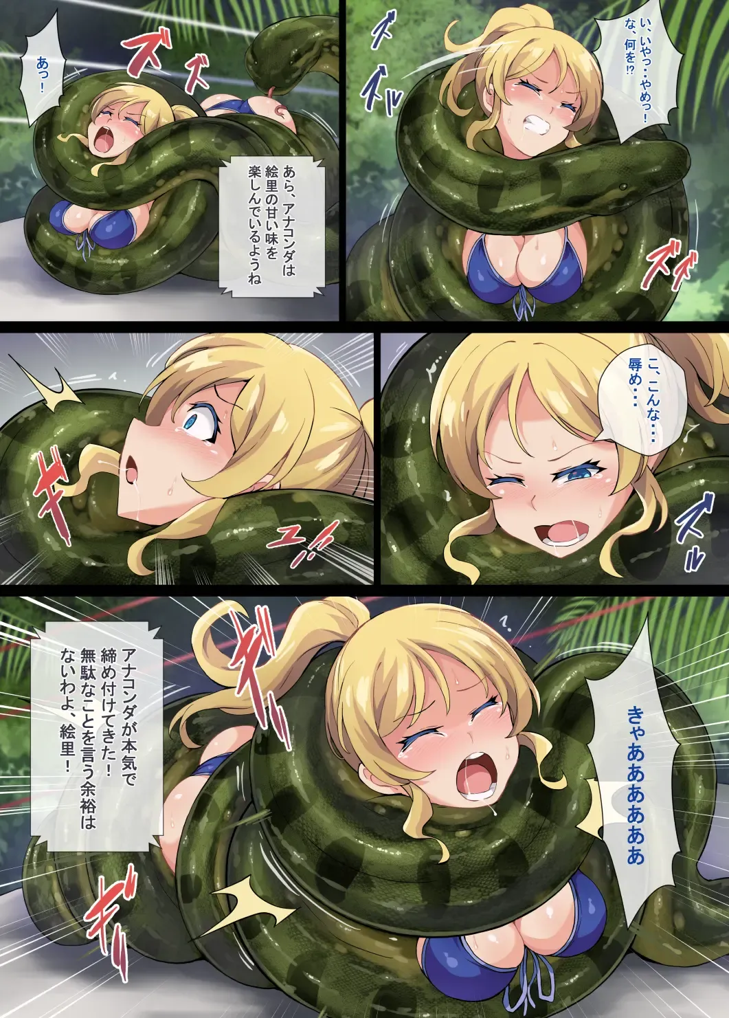 [Co Ma] [Mist Night (Co_Ma) Love Squeeze! - Hell of Squeezed Pro Wrestling Fhentai - Page 16