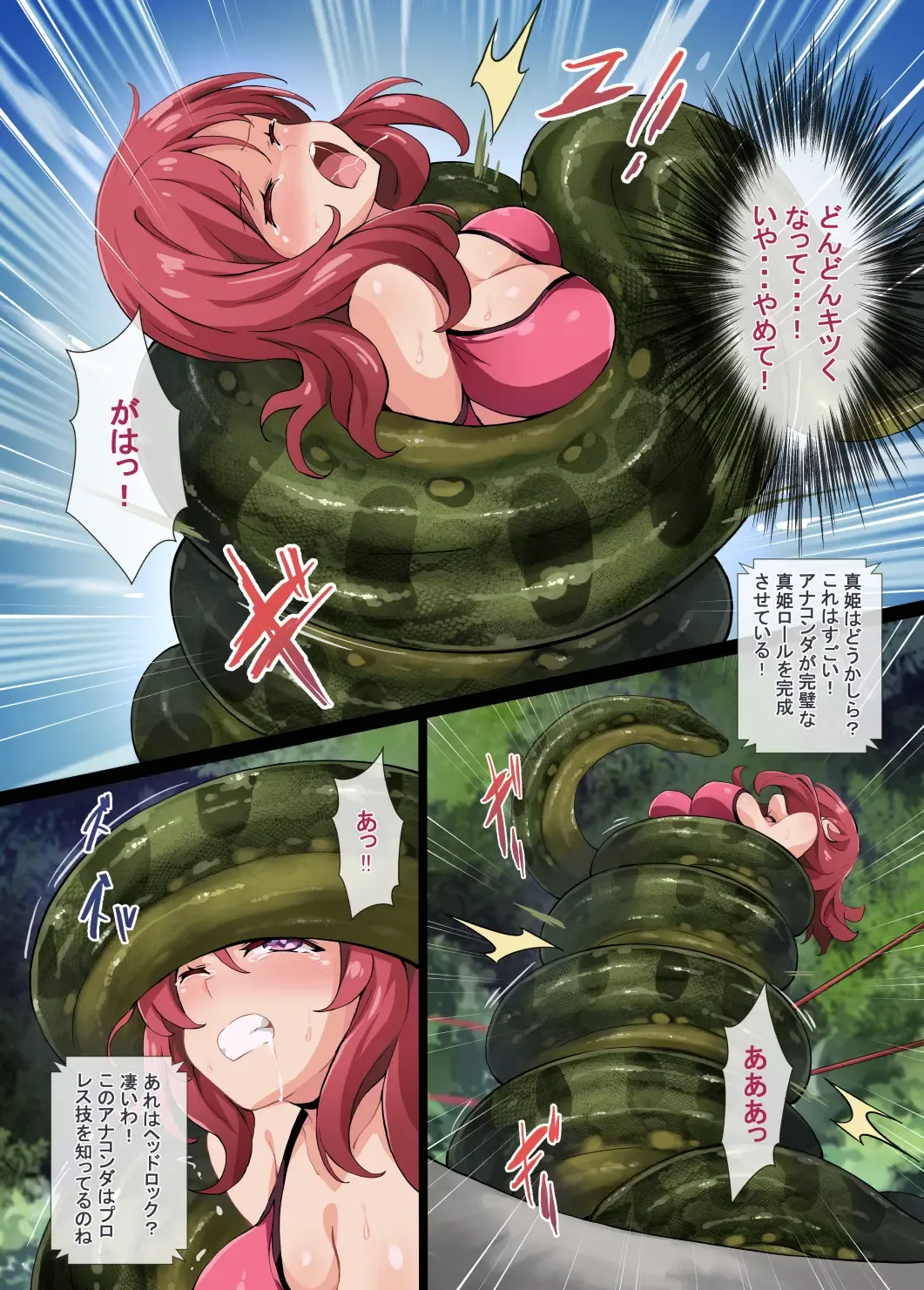 [Co Ma] [Mist Night (Co_Ma) Love Squeeze! - Hell of Squeezed Pro Wrestling Fhentai - Page 17