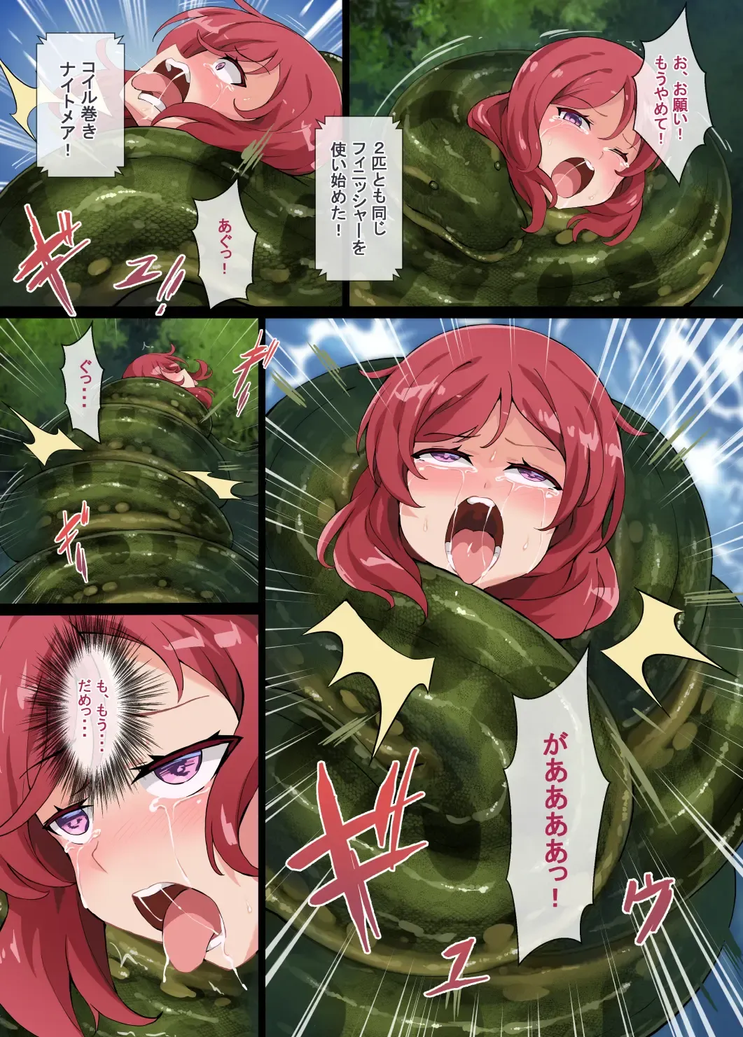 [Co Ma] [Mist Night (Co_Ma) Love Squeeze! - Hell of Squeezed Pro Wrestling Fhentai - Page 19