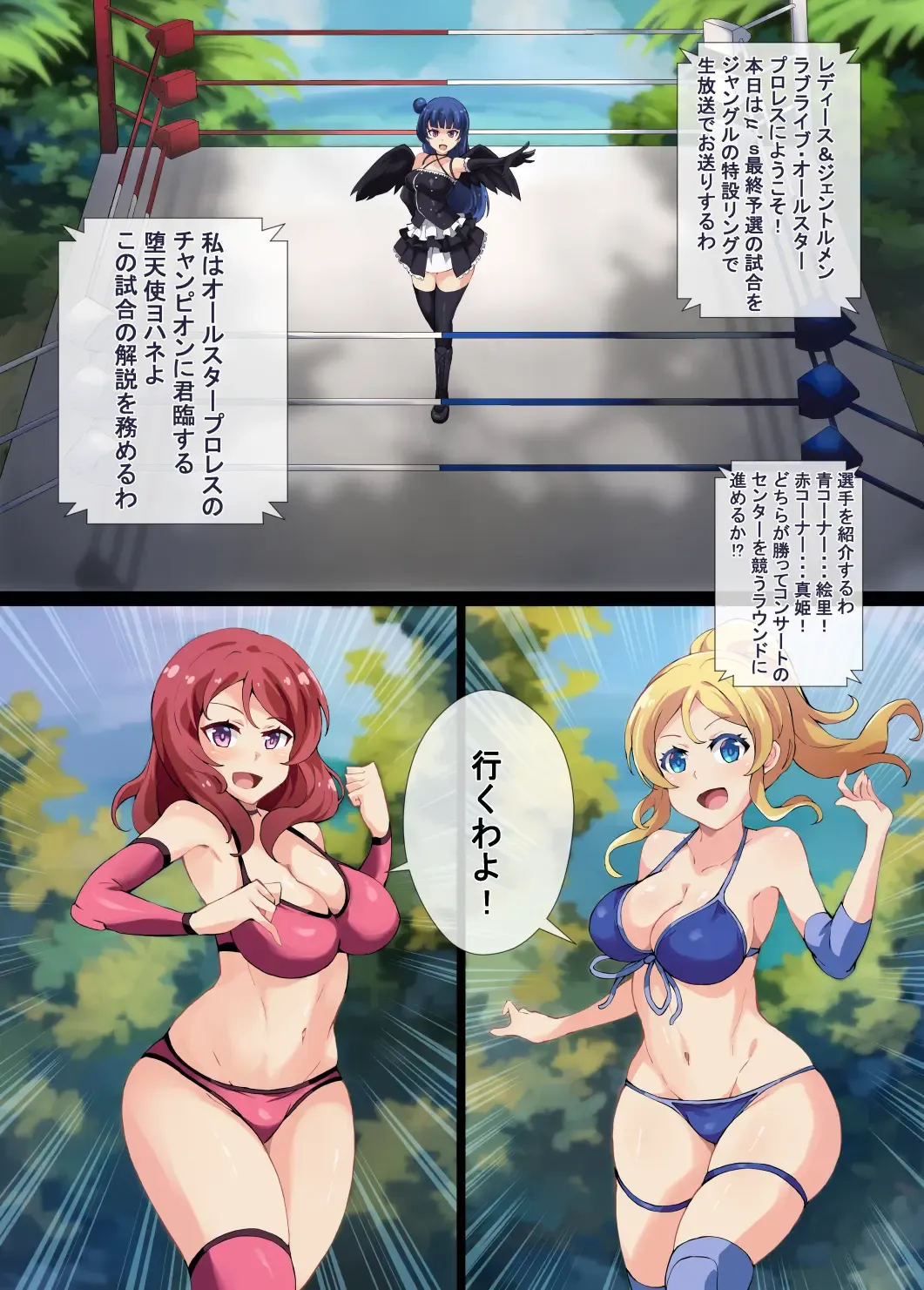 [Co Ma] [Mist Night (Co_Ma) Love Squeeze! - Hell of Squeezed Pro Wrestling Fhentai - Page 2