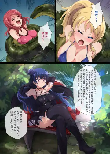 [Co Ma] [Mist Night (Co_Ma) Love Squeeze! - Hell of Squeezed Pro Wrestling Fhentai - Page 14