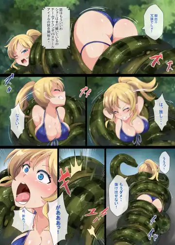 [Co Ma] [Mist Night (Co_Ma) Love Squeeze! - Hell of Squeezed Pro Wrestling Fhentai - Page 15