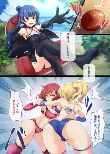 [Co Ma] [Mist Night (Co_Ma) Love Squeeze! - Hell of Squeezed Pro Wrestling Fhentai - Page 3