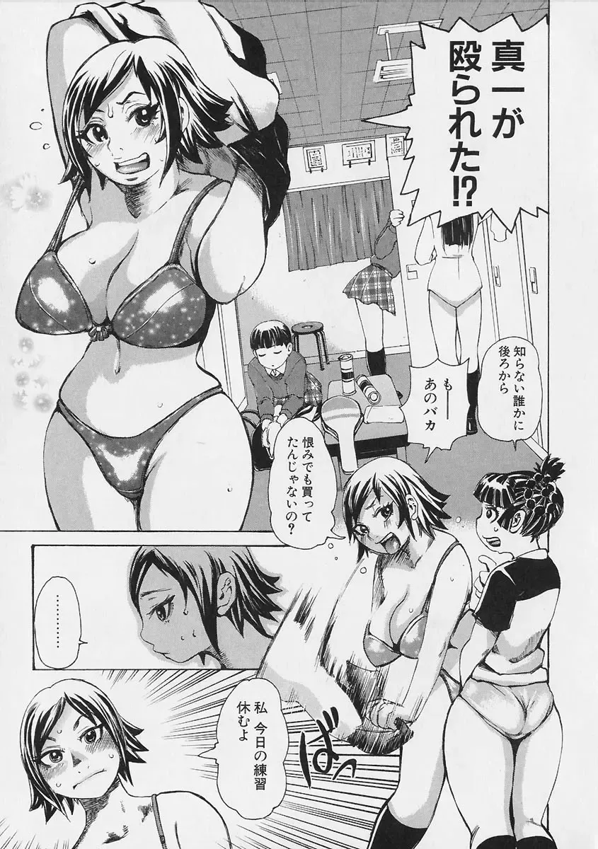 [Kira Hiroyoshi] Megitsune Fhentai - Page 101