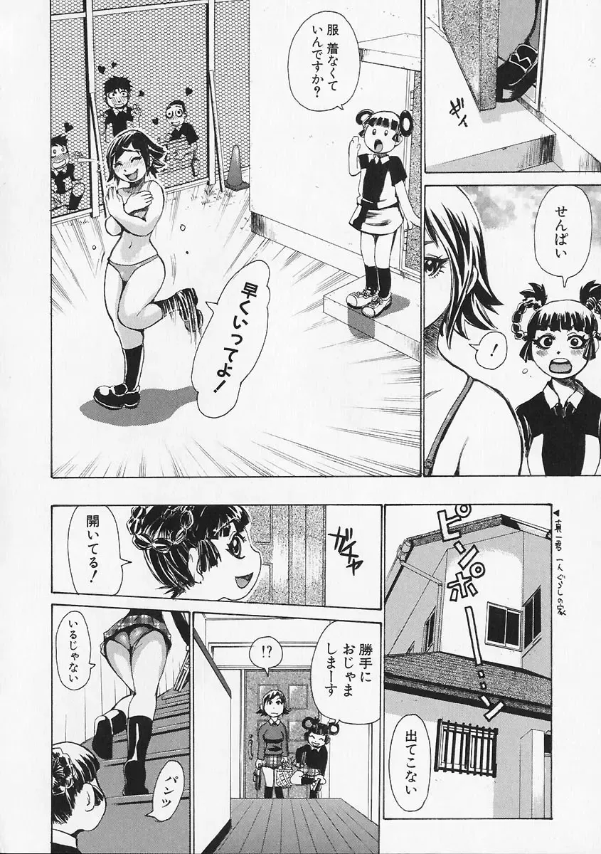 [Kira Hiroyoshi] Megitsune Fhentai - Page 102