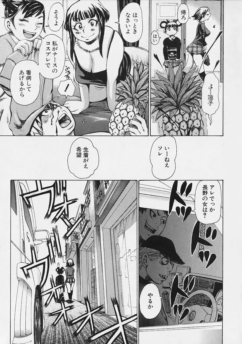 [Kira Hiroyoshi] Megitsune Fhentai - Page 105