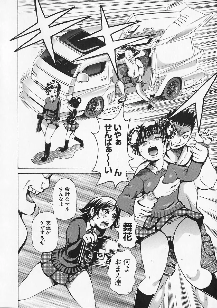 [Kira Hiroyoshi] Megitsune Fhentai - Page 106