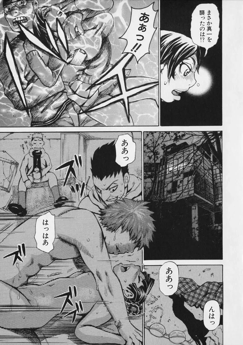 [Kira Hiroyoshi] Megitsune Fhentai - Page 107