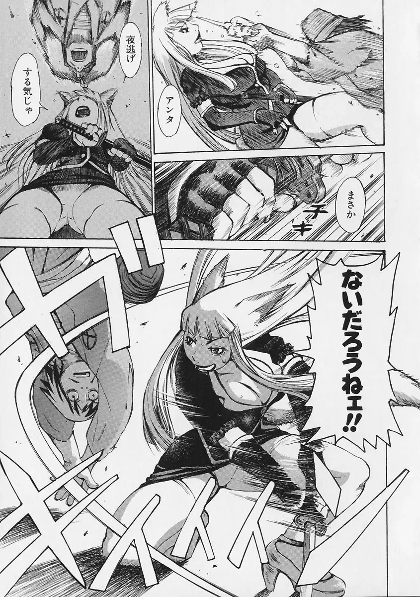 [Kira Hiroyoshi] Megitsune Fhentai - Page 11