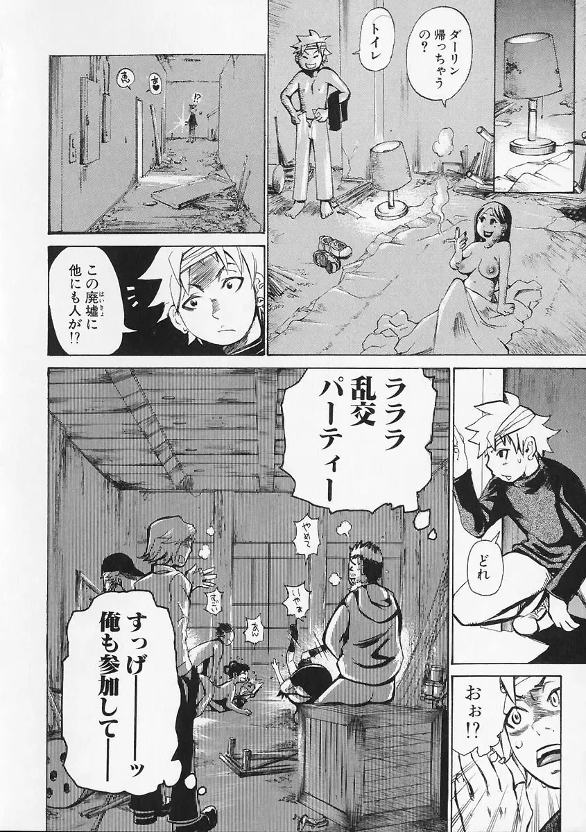 [Kira Hiroyoshi] Megitsune Fhentai - Page 114