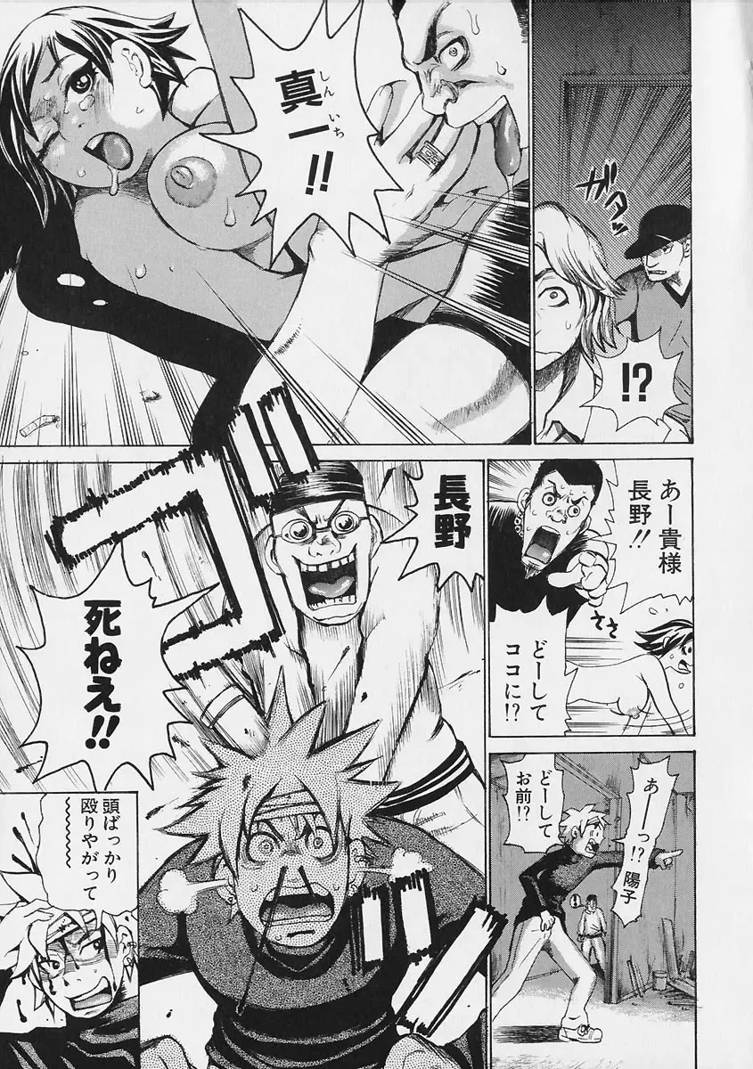 [Kira Hiroyoshi] Megitsune Fhentai - Page 115