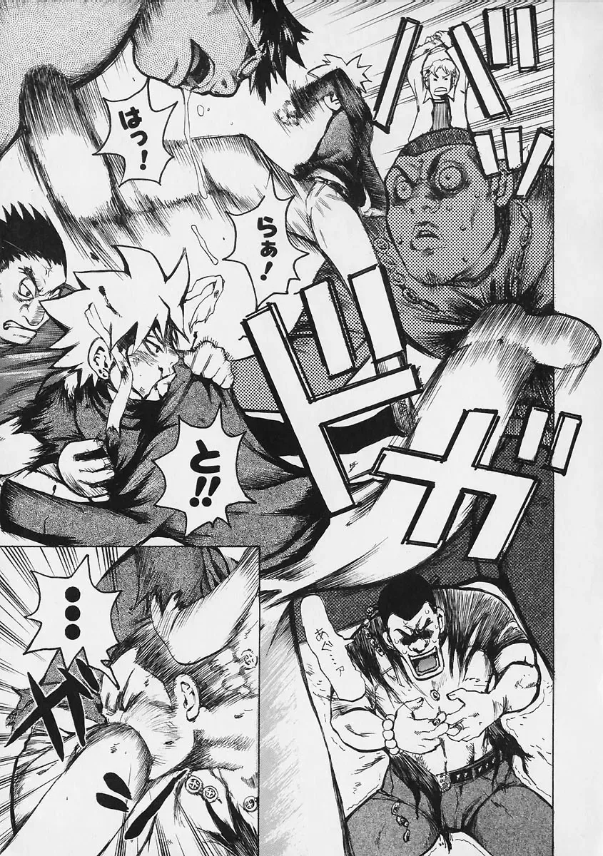 [Kira Hiroyoshi] Megitsune Fhentai - Page 117