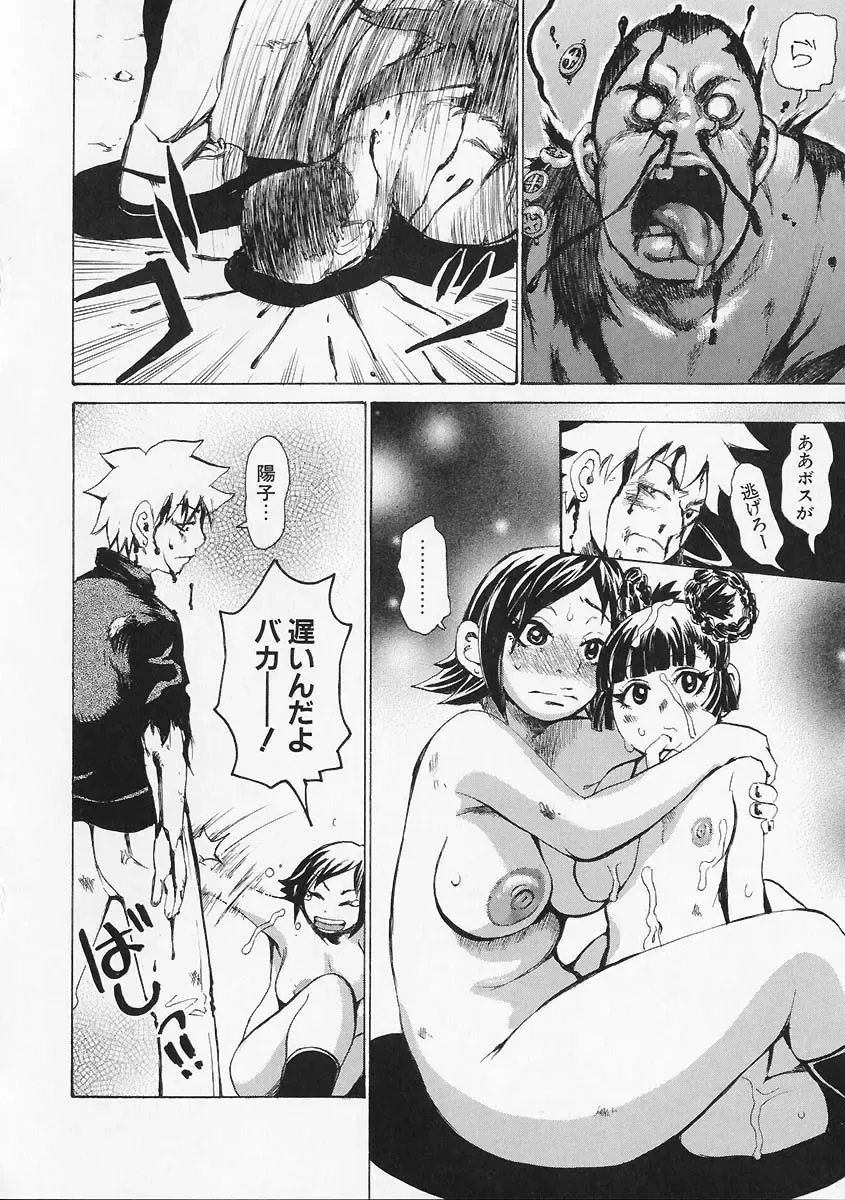 [Kira Hiroyoshi] Megitsune Fhentai - Page 118