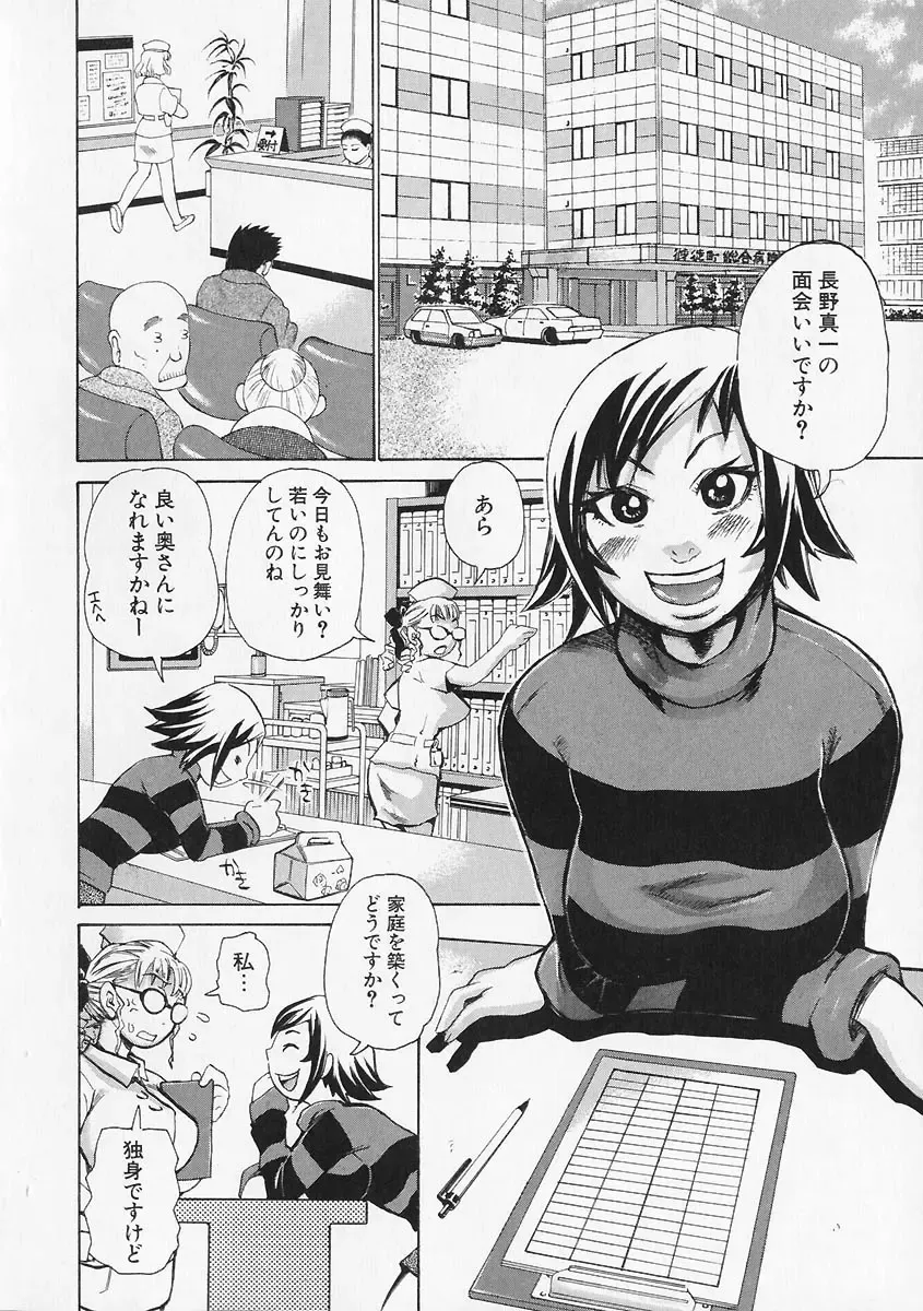 [Kira Hiroyoshi] Megitsune Fhentai - Page 122