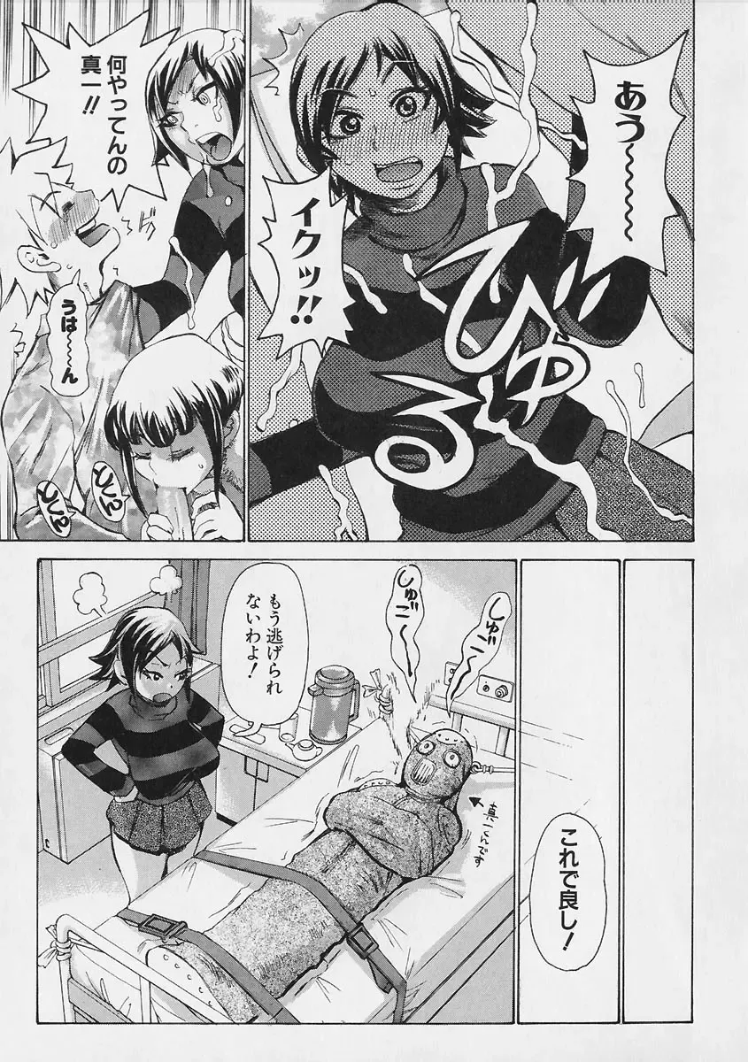 [Kira Hiroyoshi] Megitsune Fhentai - Page 125