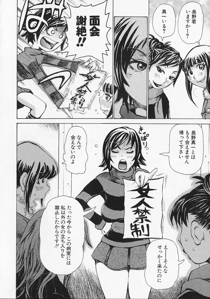 [Kira Hiroyoshi] Megitsune Fhentai - Page 126