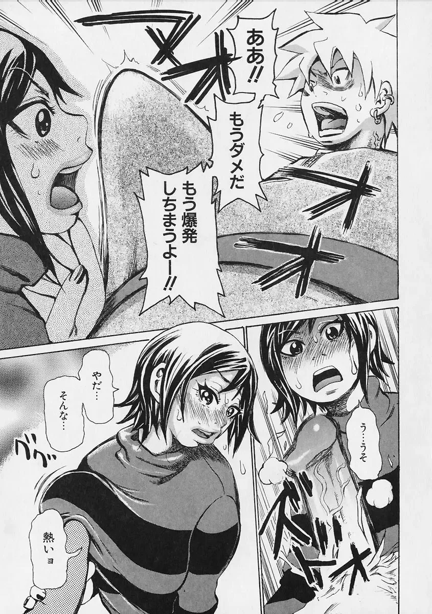 [Kira Hiroyoshi] Megitsune Fhentai - Page 129