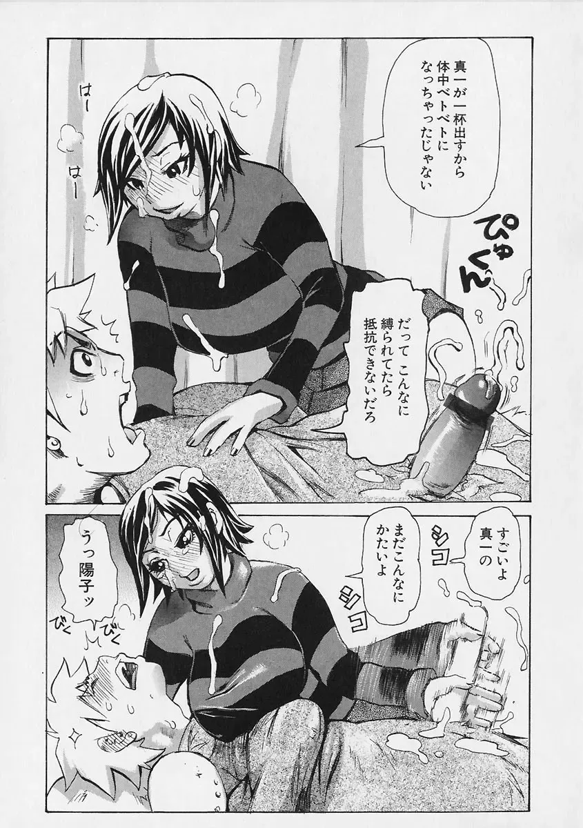 [Kira Hiroyoshi] Megitsune Fhentai - Page 133