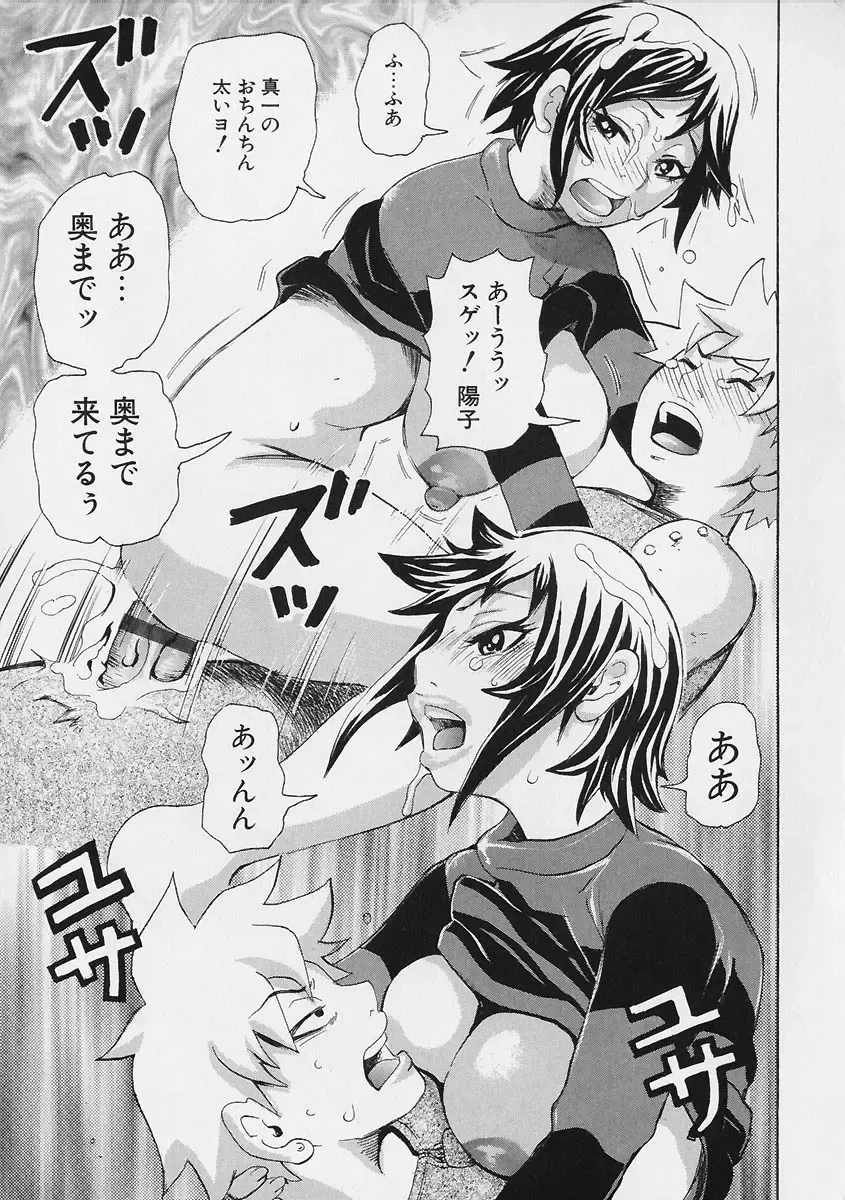 [Kira Hiroyoshi] Megitsune Fhentai - Page 135