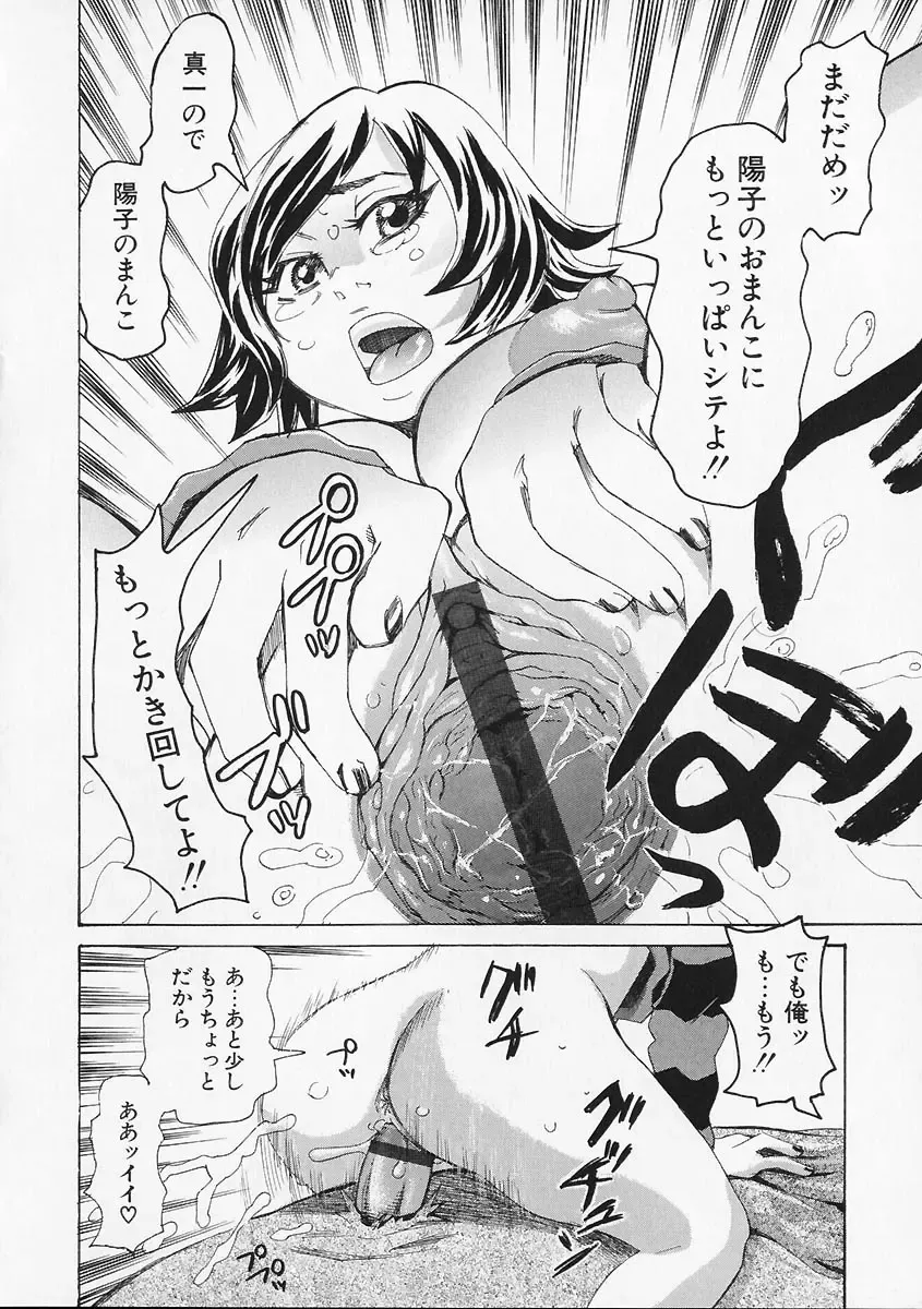 [Kira Hiroyoshi] Megitsune Fhentai - Page 138