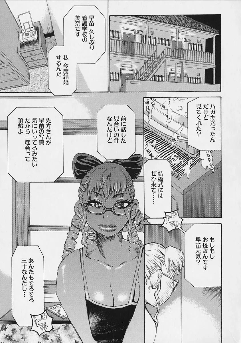 [Kira Hiroyoshi] Megitsune Fhentai - Page 143