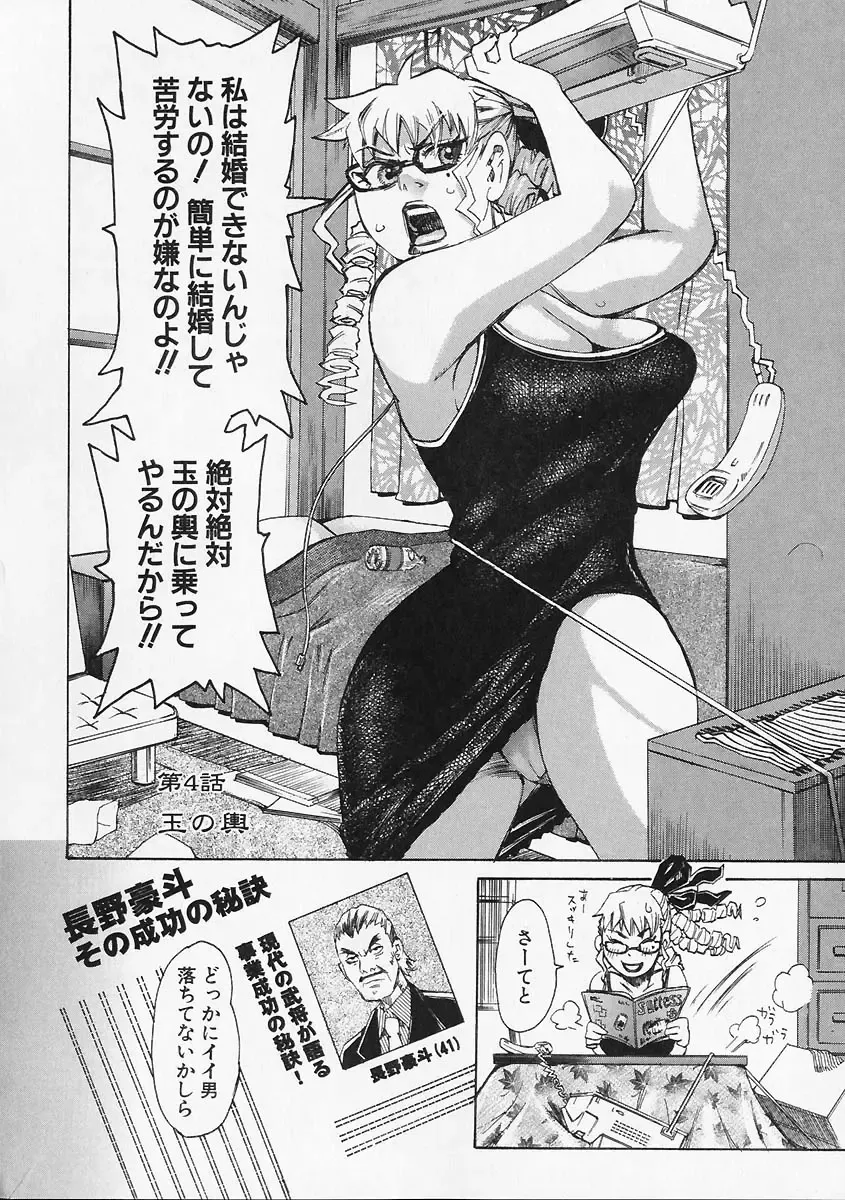 [Kira Hiroyoshi] Megitsune Fhentai - Page 144