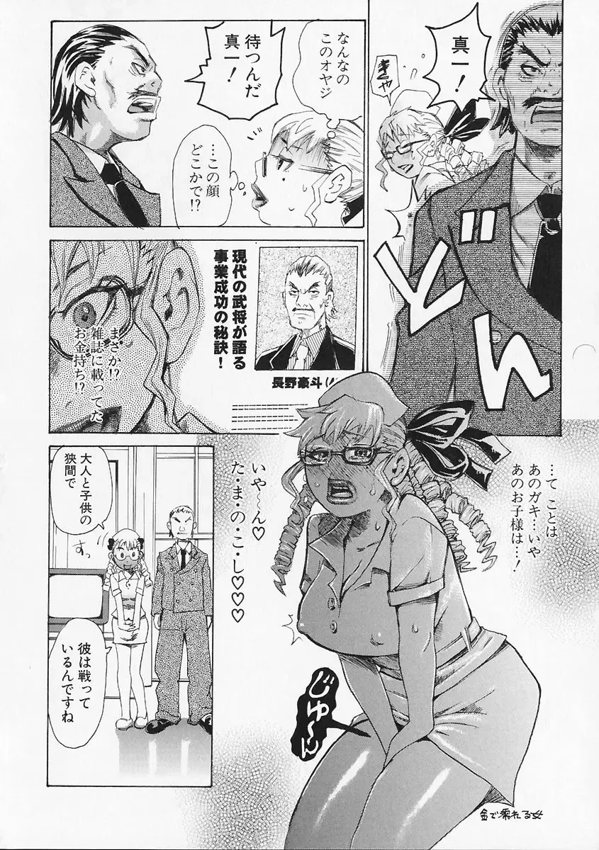 [Kira Hiroyoshi] Megitsune Fhentai - Page 146