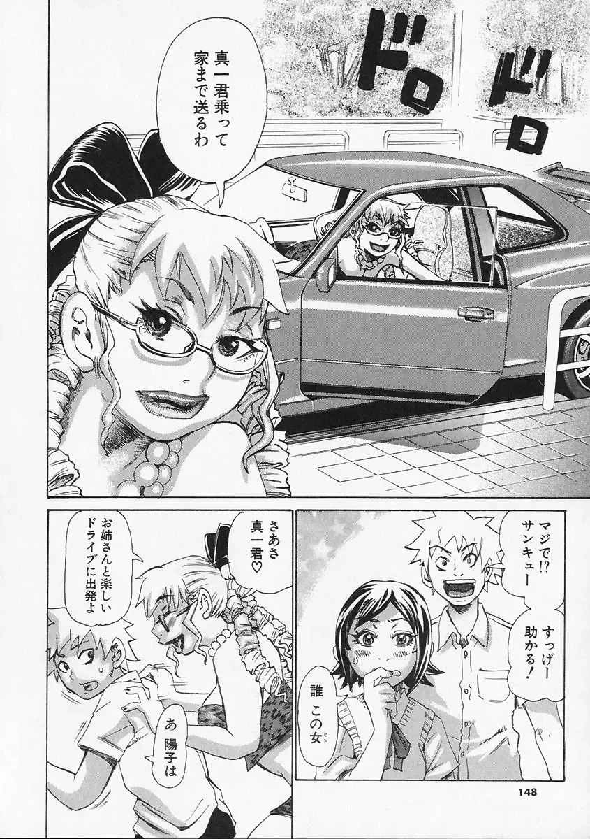 [Kira Hiroyoshi] Megitsune Fhentai - Page 148