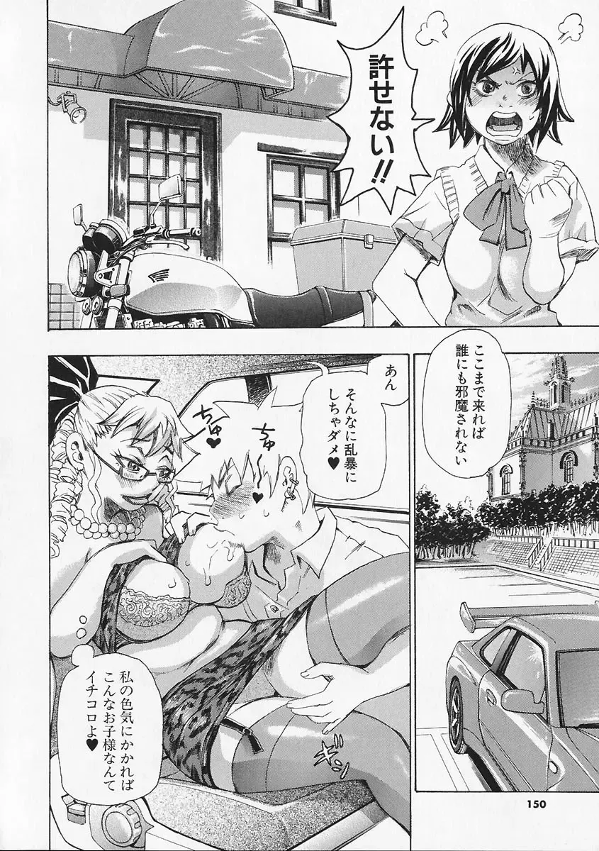 [Kira Hiroyoshi] Megitsune Fhentai - Page 150