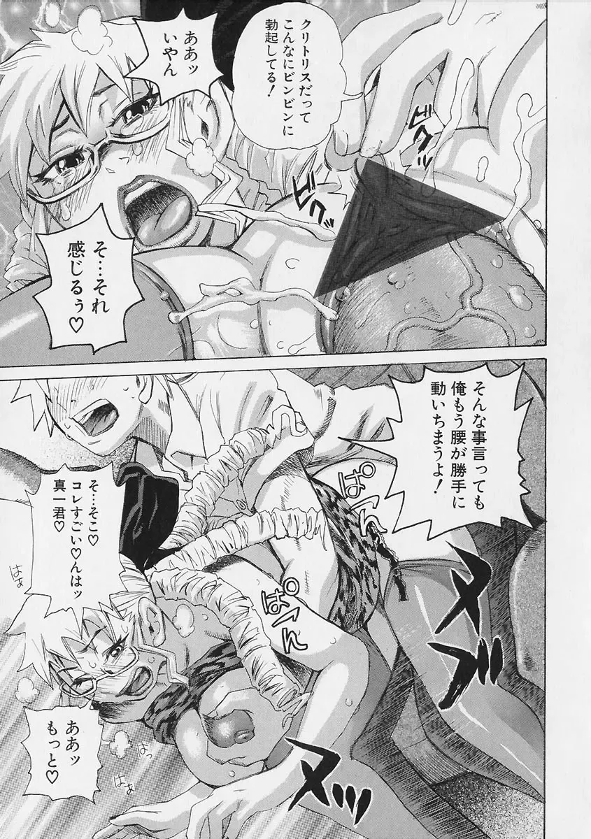 [Kira Hiroyoshi] Megitsune Fhentai - Page 155