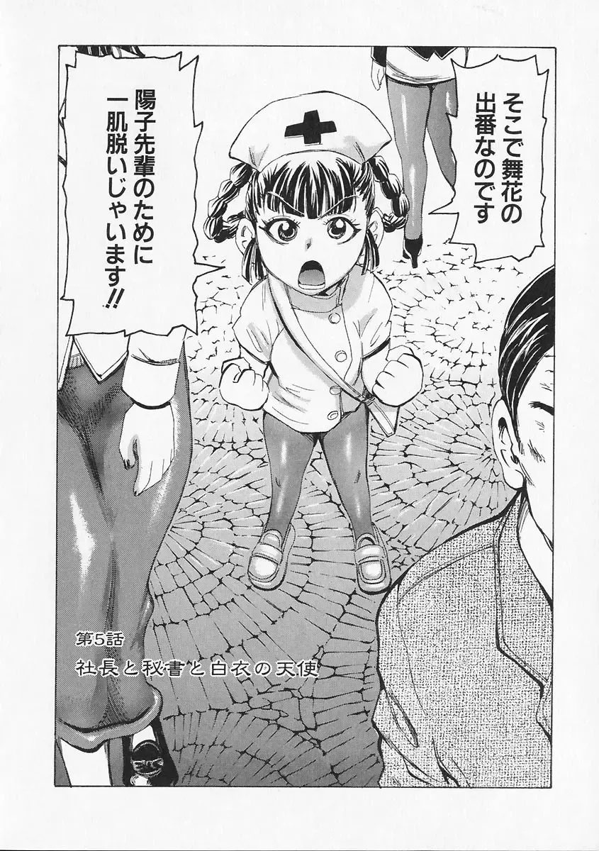 [Kira Hiroyoshi] Megitsune Fhentai - Page 162