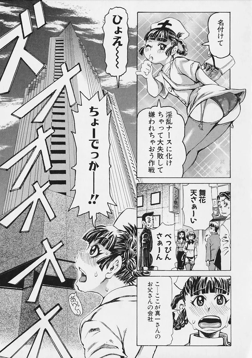 [Kira Hiroyoshi] Megitsune Fhentai - Page 163