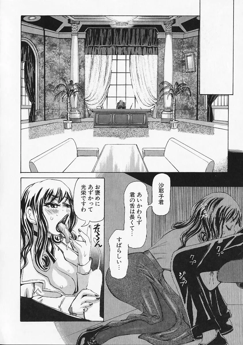 [Kira Hiroyoshi] Megitsune Fhentai - Page 164