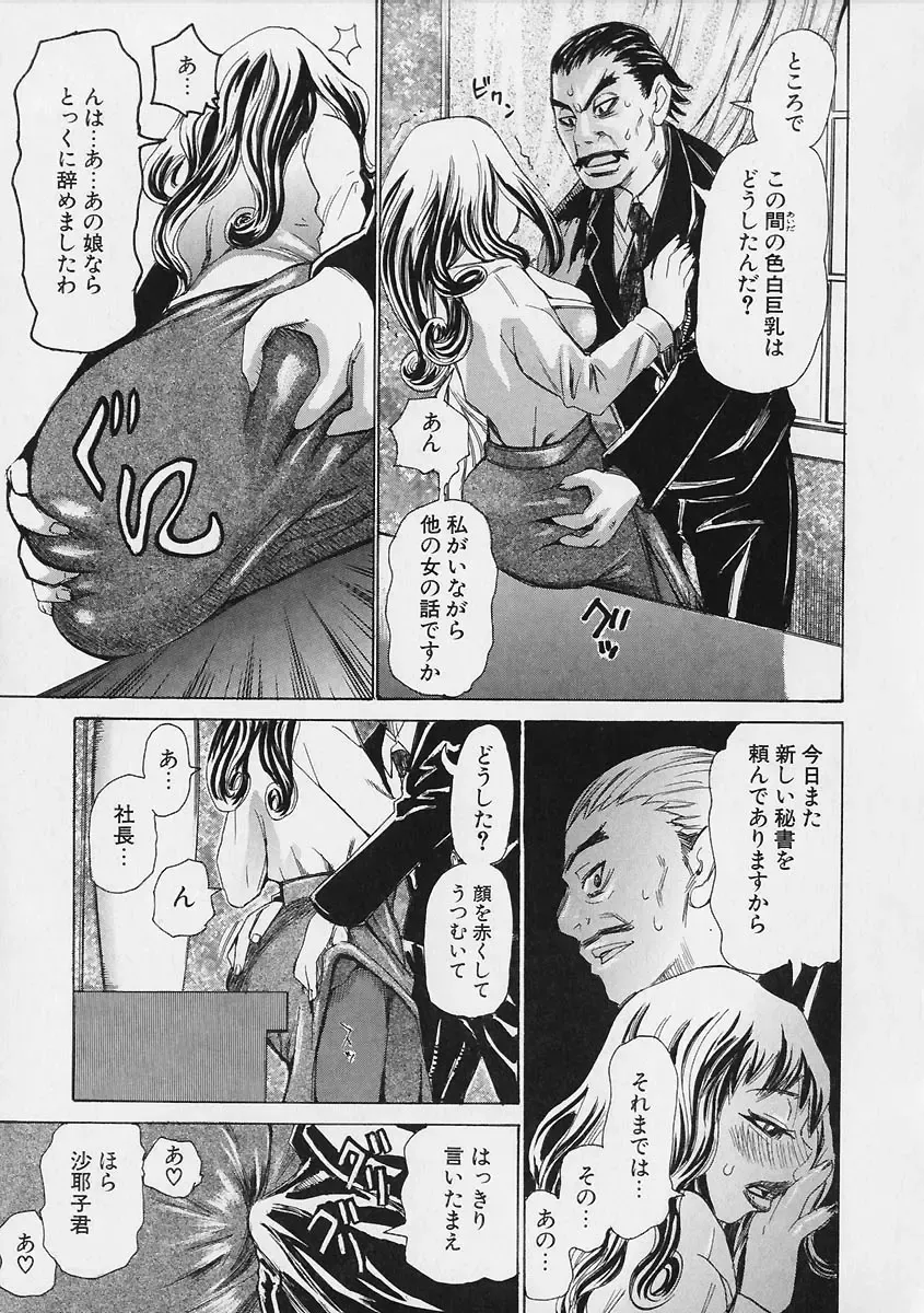 [Kira Hiroyoshi] Megitsune Fhentai - Page 165