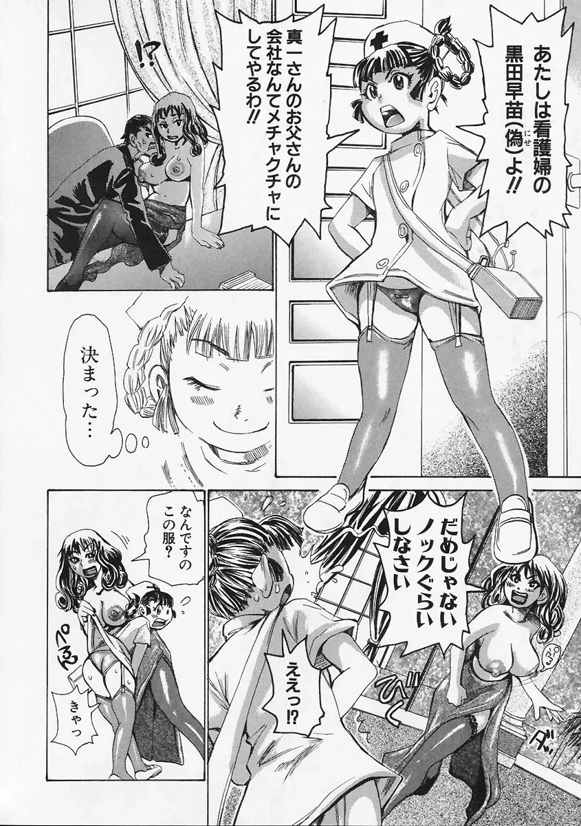 [Kira Hiroyoshi] Megitsune Fhentai - Page 168