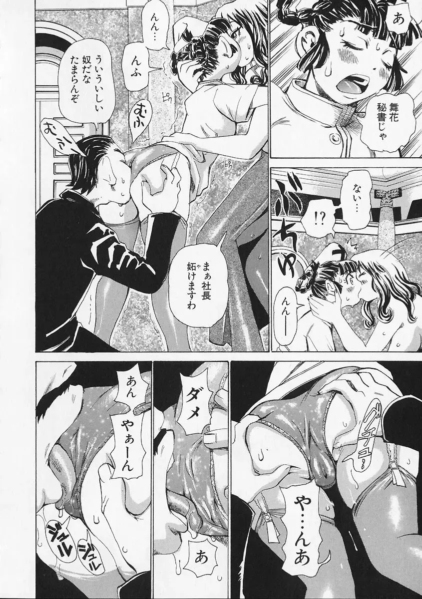 [Kira Hiroyoshi] Megitsune Fhentai - Page 170