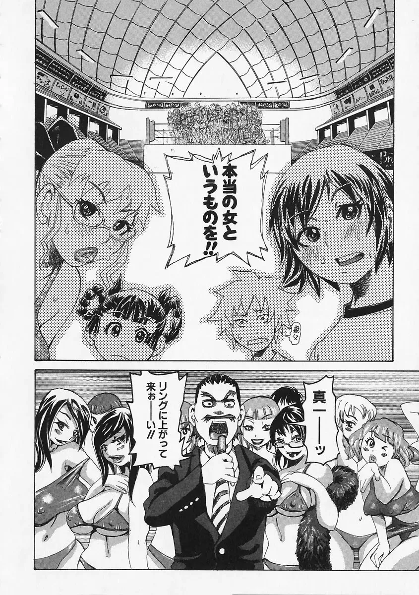 [Kira Hiroyoshi] Megitsune Fhentai - Page 180