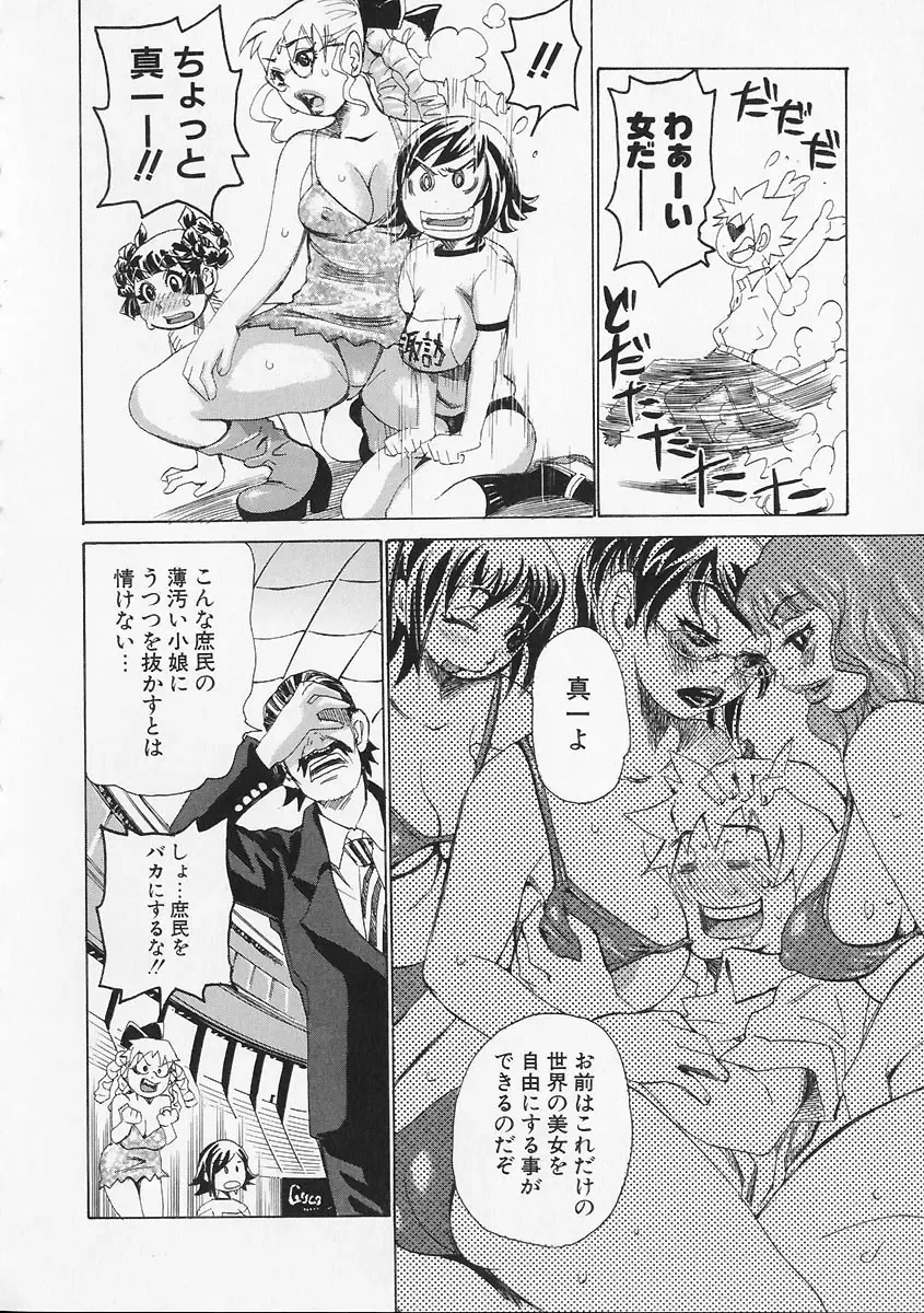 [Kira Hiroyoshi] Megitsune Fhentai - Page 182