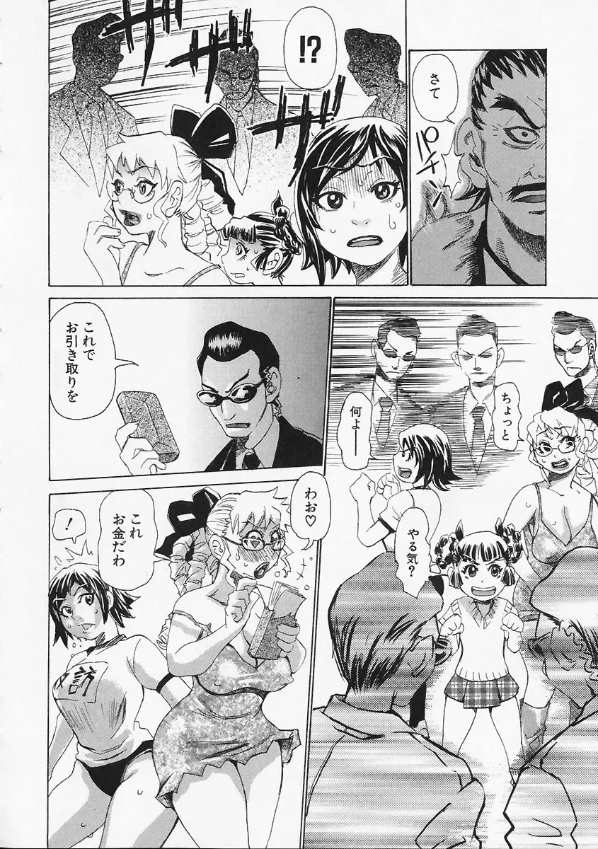 [Kira Hiroyoshi] Megitsune Fhentai - Page 184