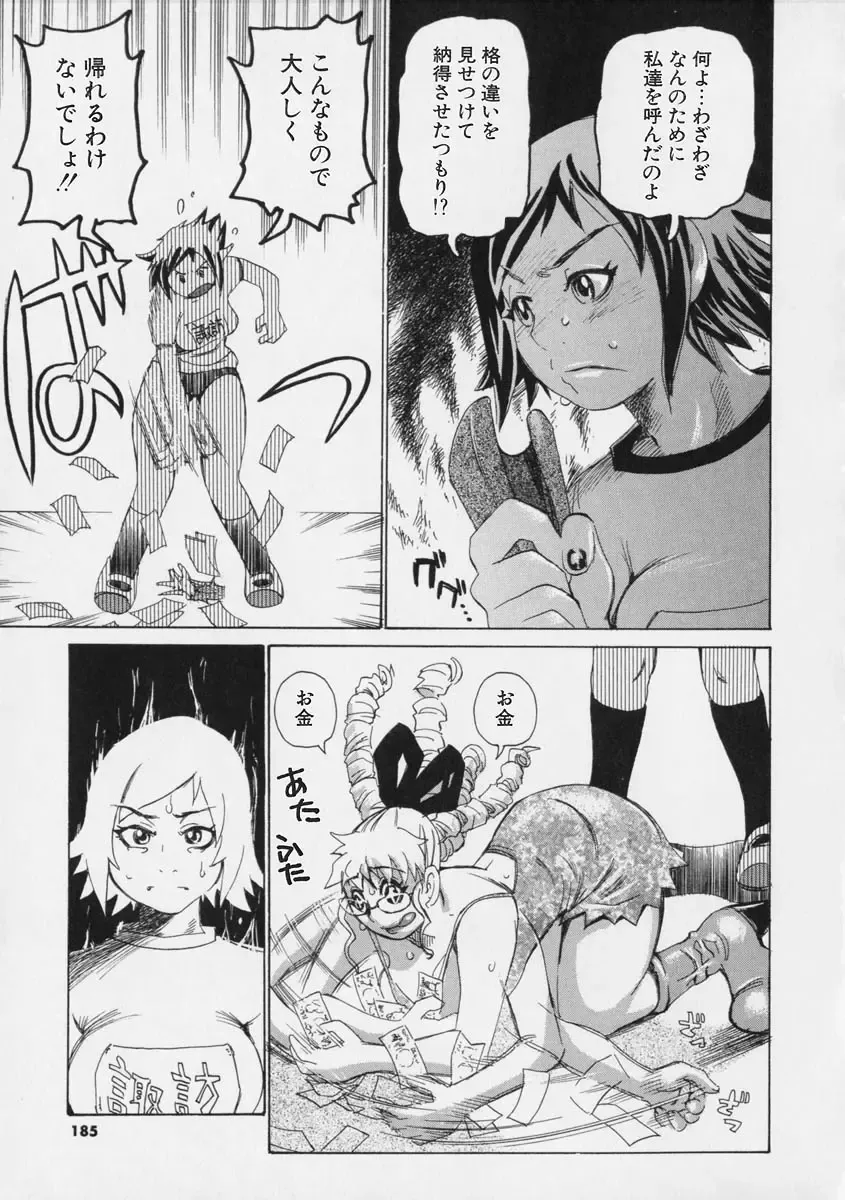 [Kira Hiroyoshi] Megitsune Fhentai - Page 185