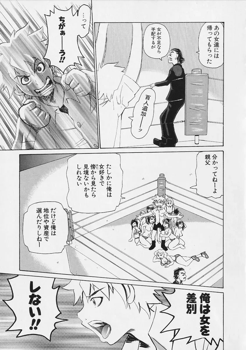 [Kira Hiroyoshi] Megitsune Fhentai - Page 187