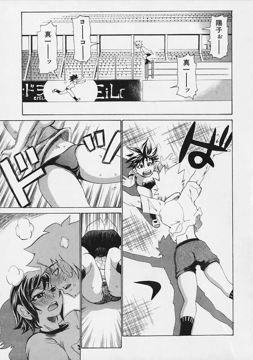 [Kira Hiroyoshi] Megitsune Fhentai - Page 189